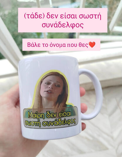 Το τέλειο δώράκι Χριστουγέννων 🎄